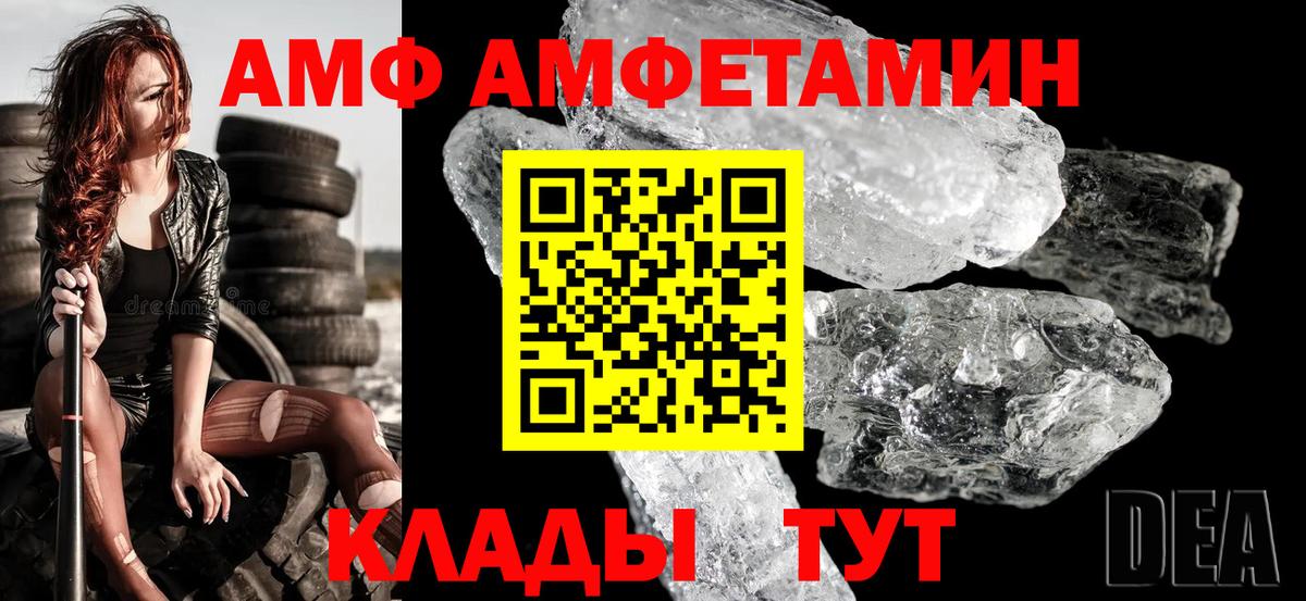 Амфетамин 97% Тверь
