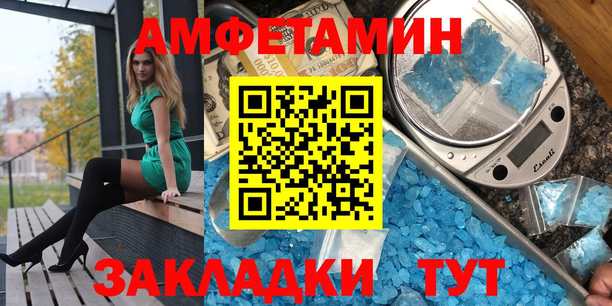 нарко площадка клад  АМФЕТАМИН  Вход с VPN  Amphetamine 97%  Тверь 