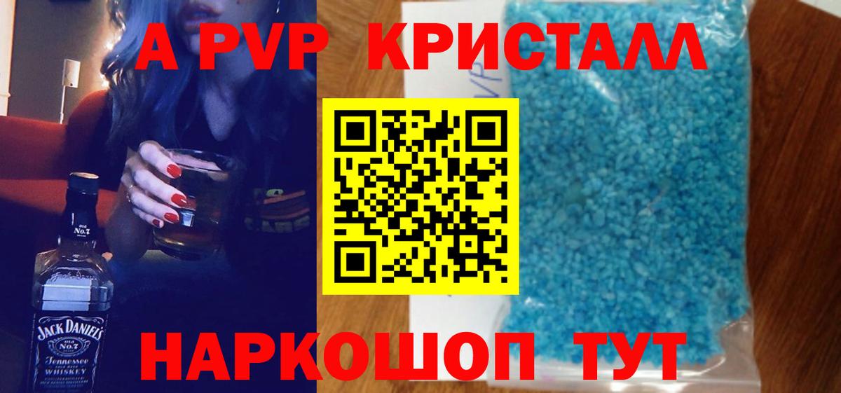 Альфа ПВП VHQ Тверь