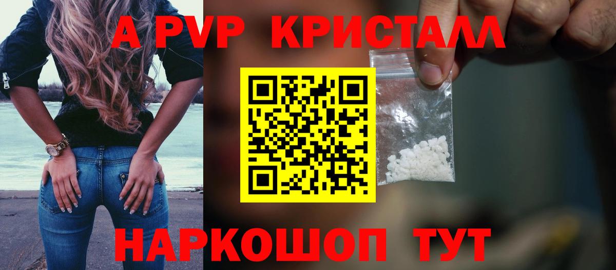 А ПВП VHQ  Alpha-PVP Соль  Вход с VPN  Тверь 