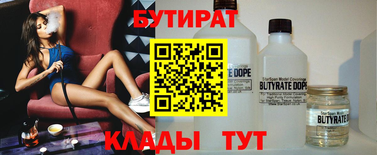 Тверь  БУТИРАТ Butirat  БУТИРАТ  Вход с VPN 