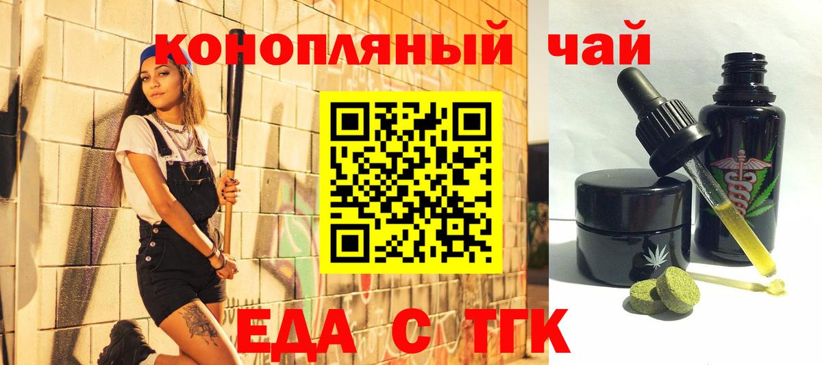 Тверь  Cannafood конопля  Вход с VPN 