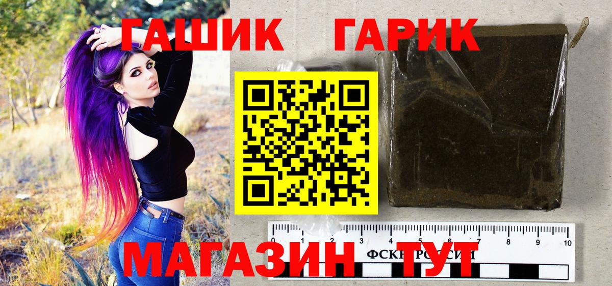 ГАШИШ гарик Тверь