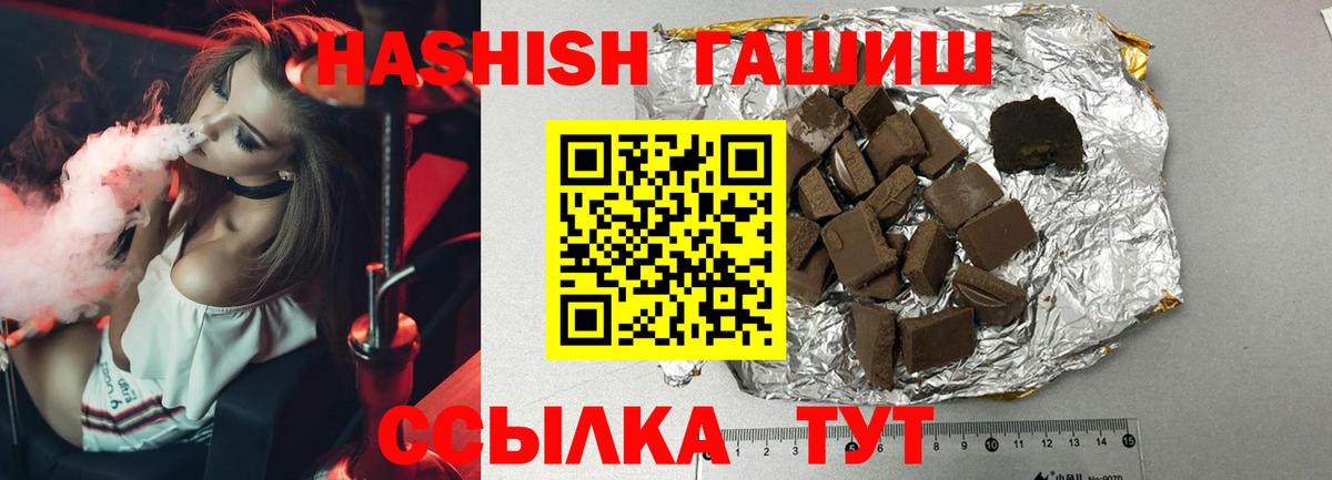 ГАШИШ Изолятор  Гашиш Изолятор  Вход с VPN  ГАШ  Тверь 