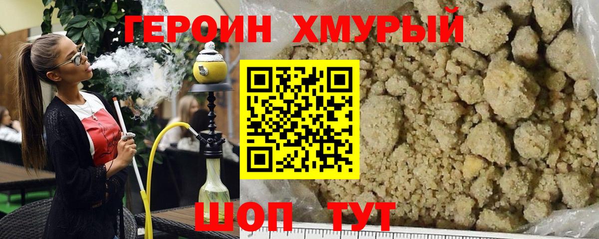 Героин гречка Тверь