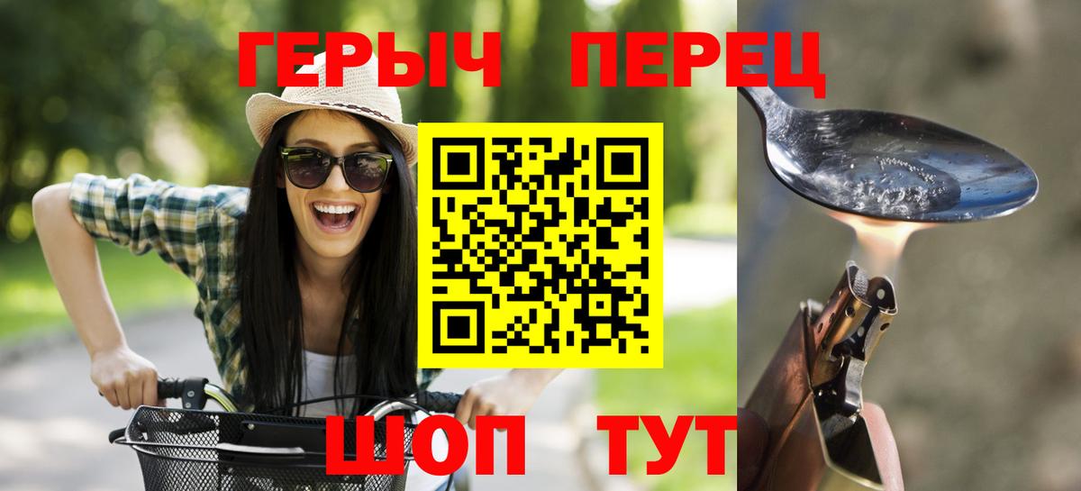 Тверь  ГЕРОИН  Вход с VPN  ГЕРОИН гречка 