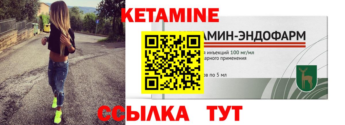Тверь  КЕТАМИН ketamine  Вход с VPN 