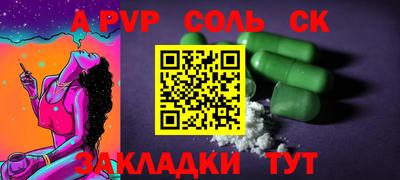 винт Донецк
