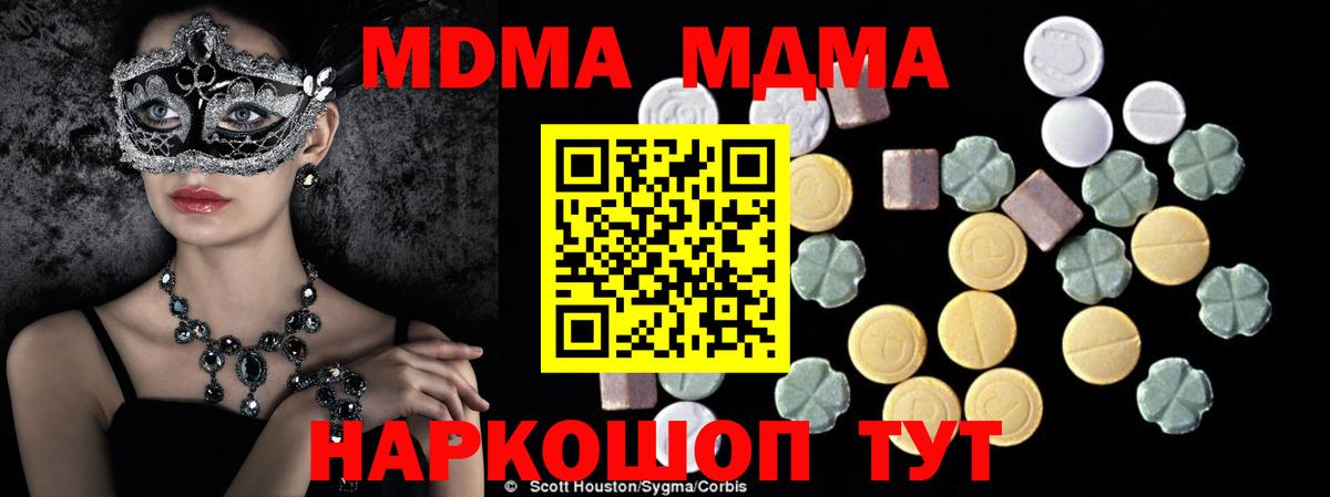 МДМА VHQ  Вход с VPN  Тверь  МДМА  МДМА кристаллы 