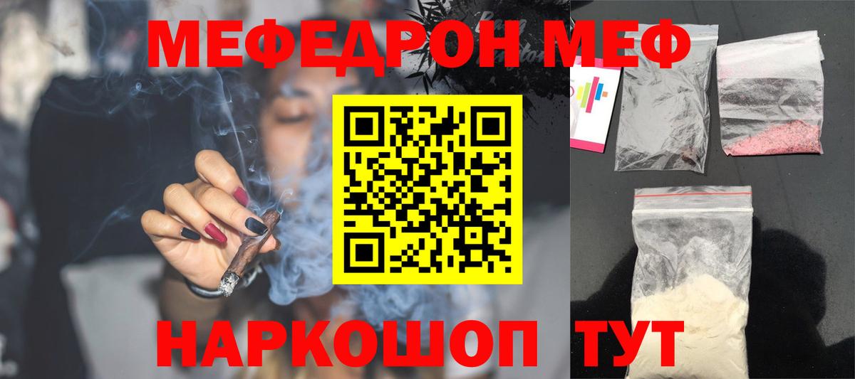 Мефедрон VHQ  Вход с VPN  Меф VHQ  МЕФ  Тверь  Мефедрон 