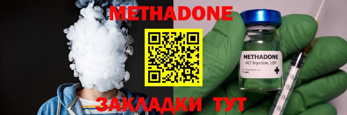 Тверь  mega зеркало  Вход с VPN  МЕТАДОН methadone 