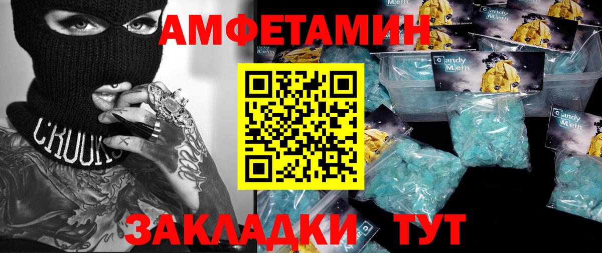 МЕТАМФЕТАМИН кристалл Тверь