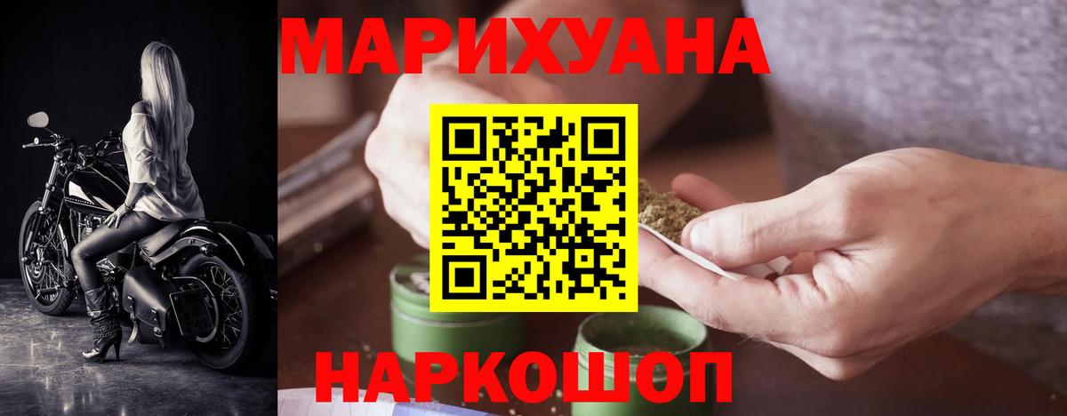 Бошки Шишки Ganja Тверь